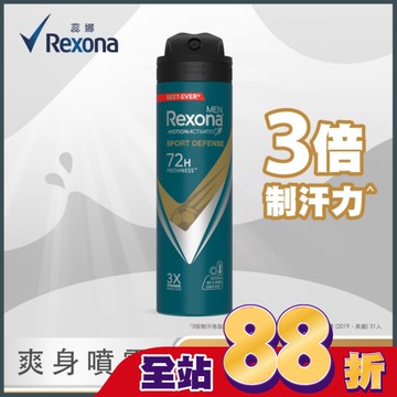 【蕊娜 Rexona】蕊娜男士制汗爽身噴霧-運動乾爽 135ML