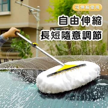 新款🔥牛奶絲除塵洗車刷 大刷面伸縮拖把 車用居家清潔 雪尼爾洗車拖把 清潔省力 除塵刷 洗車工具 可伸縮最長105cm