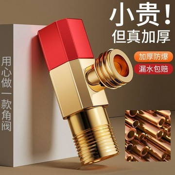 【歐德寶】不鏽鋼加厚角閥家用洗衣機熱水器馬桶連接水管通用三角閥門