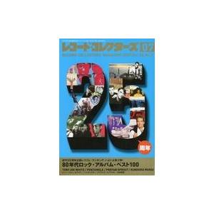 中古レコードコレクターズ レコード・コレクターズ 2007