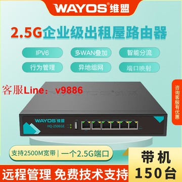 【最低價】【公司貨】維盟企業級千兆路由器異地組網有線10口多WAN口智能流控出租屋PPPOE撥號上網行為管理網吧FBM-220G FBM-550G