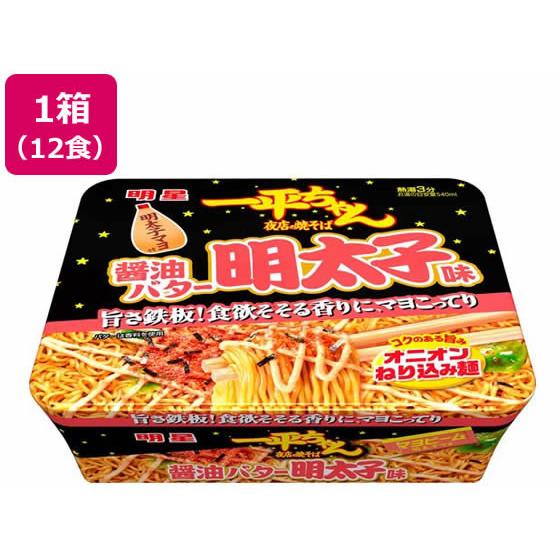 明星食品 一平ちゃん焼そば 醤油バター明太子味 12食 焼きそば インスタント食品 レトルト食品