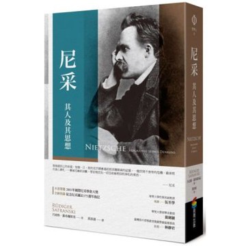 尼采：其人及其思想【城邦讀書花園】