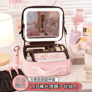 HADER 大容量便攜手提LED補光燈鏡子化妝包 小型化妝箱 化妝品收納包 26*23*11cm