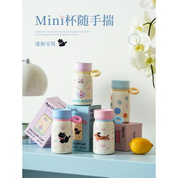 April 伴手禮迷你保溫杯小巧便攜高顏值外出便攜可愛禮盒裝水杯