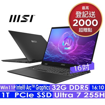 MSI微星 Prestige 16 AI Evo B2HMG-091TW 16吋 AI筆電(Ultra 7 255H/32G/1TB SSD/Win11P)