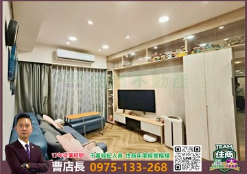 大家房屋曹店長A7富宇敦峰兩房精品紓壓宅｜桃園市龜山區樂學三路
