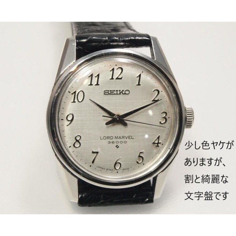 SEIKO LORDMARVEL36000【セイコー ロードマーベル36000】5740-8000 | LINEショッピング