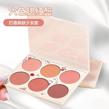 現貨 腮紅 胭脂 腮紅盤 六色腮紅 多色組合盤 眼影 修容 自然裸妝 高顯色 奶茶色乾枯玫瑰多色胭脂盤 低飽和日常彩妝盤