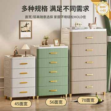 【日式抽屜式】收納櫃 置物櫃 儲物櫃 夾縫櫃 床頭櫃 多層塑料櫃 客廳臥室廚房 分類收納 節省空間