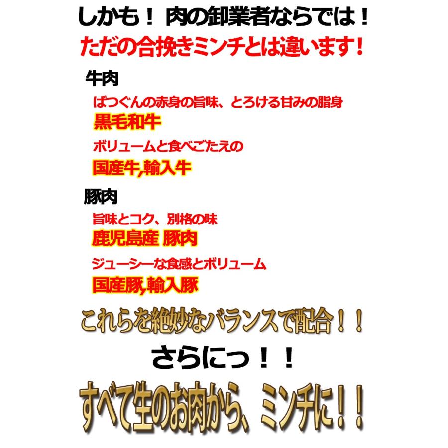 牛肉と豚肉を絶妙に配合絶品 ジューシー合挽きミンチ 1kg