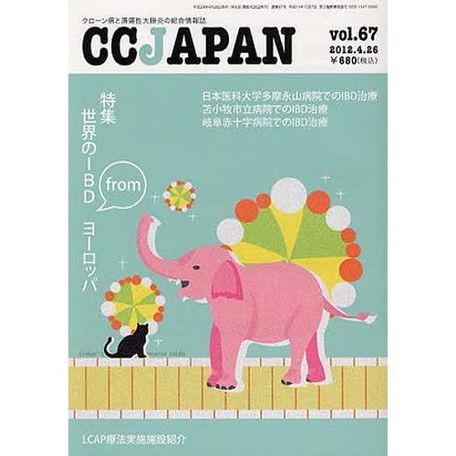 CC JAPAN