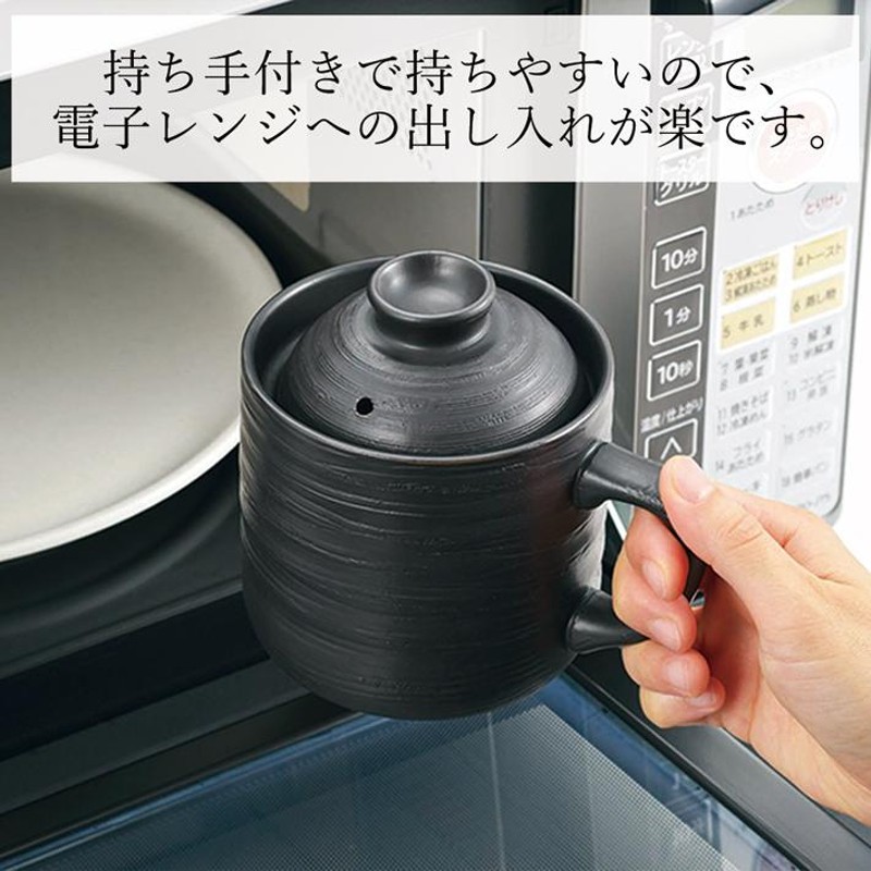 電子レンジ 炊飯器 電子レンジ専用 炊飯陶器 楽炊御膳 黒 T-01B 炊飯マグ 簡単 一合 一人 ひとり暮らし おかゆ 炊き込みご飯 |  LINEショッピング