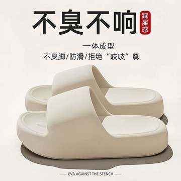 厚底踩屎感拖鞋男女款休閑軟底家居室內情侶防滑耐磨不臭腳簡約