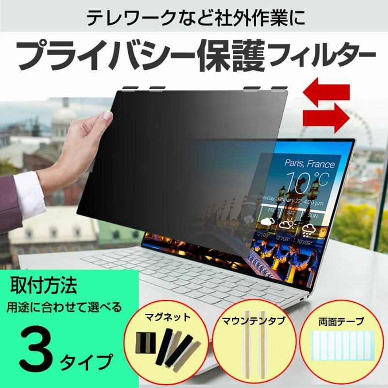 Sukix のぞき見防止フィルム 、 VAIO F16 16インチ Laptop 向け