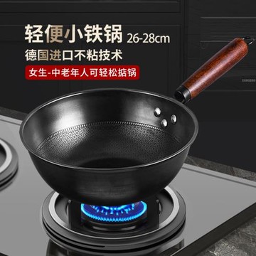 輕便小鐵鍋家用無涂層小號炒菜鍋一兩人用小炒鍋奶鍋不粘鍋炒鍋26