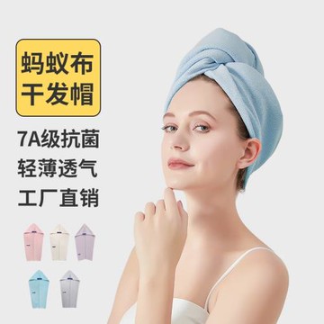 寬尾干發帽女a類抗菌螞蟻布干發巾輕薄透氣吸水速干家用免吹浴帽