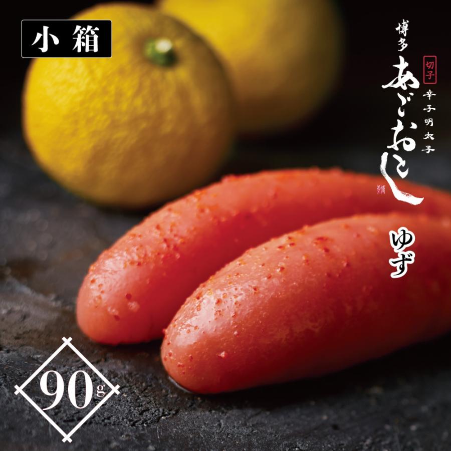 博多あごおとし小箱 ゆず明太子 切れ子 あごおとし まるきた水産 博多 博多あごおとし お取り寄せグルメ 博多まるきた水産