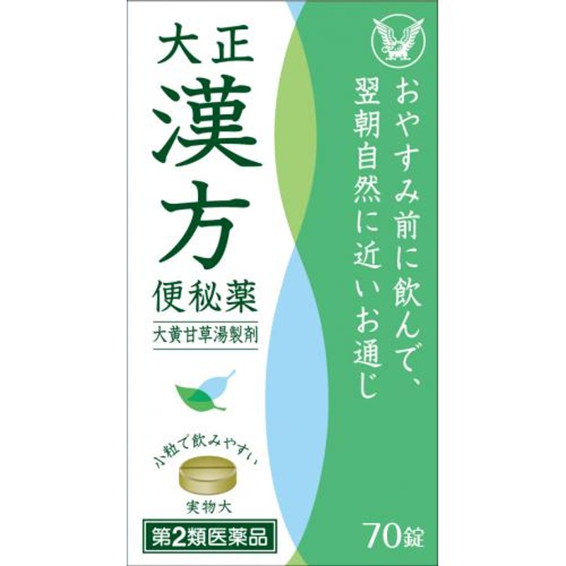 ラフェルサ センナ錠I 450錠 ３箱セット 井藤漢方製薬　生薬製剤 便秘 便秘に伴う肌あれ・吹出物・食欲不振