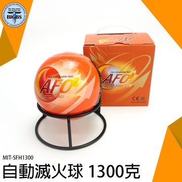 《利器五金》滅火彈 自動滅火 滅火神器 家用滅火器 車用 遇火即滅 消防滅火球 MIT-SFH1300