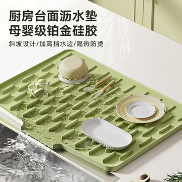 🔥桃園出貨🔥水槽瀝水墊硅膠廚房果蔬碗碟濾水乾燥墊家用檯面斜坡排水墊餐具