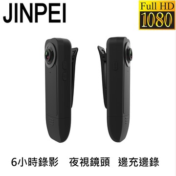 【JINPEI 錦沛】FULL HD 1080P 微型攝影機 密錄器 針孔攝影機 可錄音錄影 循環錄影