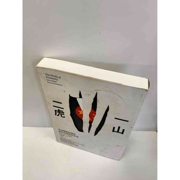 【雷根360免運】【送贈品】一山二虎 #8成新 #八成新【P-B2738】