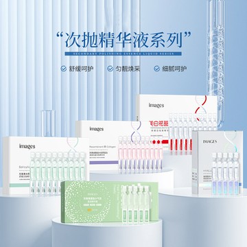 現貨 精華 次拋精華液 雙抗次拋精華 VC多肽次拋精華液 抗皺緊緻次拋精華 水楊酸舒緩次拋精華 保濕補水提亮膚色淡化細紋