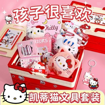 🎀樂貝兒熱賣🎀hellokitty文具礼包 兒童生日禮物 女孩禮品 小學畢業禮盒 文具玩具 玉桂狗文具套裝 学习好物