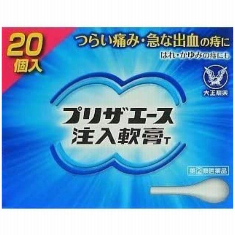 プリザエース注入軟膏T　10個入り