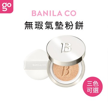 BANILA CO 超完美淨白無瑕氣墊粉餅 14g SPF38 PA++ 防曬粉餅 白色氣墊 持久無瑕 淨白