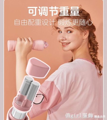KAKAO聯名款啞鈴女士健身家用小啞鈴可調節重量練臂肌器材【林之舍】