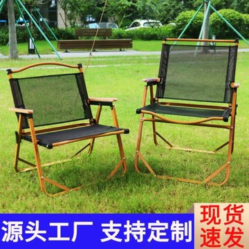 克米特椅戶外折疊椅野外露營椅子戶外椅子折疊便攜露營椅特斯林椅