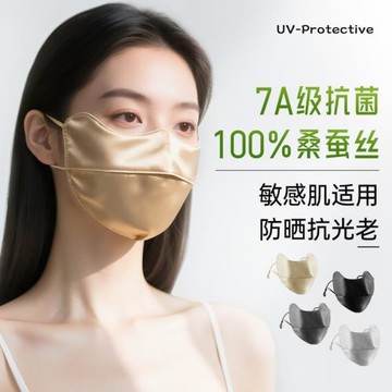 真絲防曬口罩桑蠶絲夏季薄款透氣女高顏值護眼角遮陽防紫外線面罩