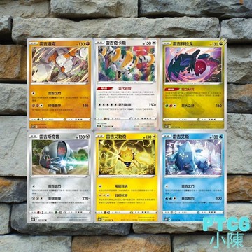《時間觀察者 空間魔術師》 雷吉艾斯 雷吉洛克 雷吉奇卡斯 雷吉斯奇魯 雷吉艾勒奇 雷吉鐸拉戈 柱神 PTCG 寶可夢卡