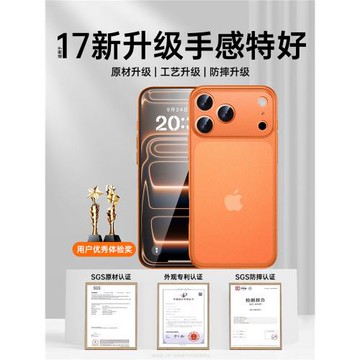 適用于17promax蘋果手機殼17pro新款iphone保護套超薄散熱air防摔2025磨砂pm高級全包max男女por潮輕ip官方程