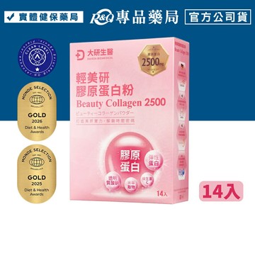 大研生醫 輕美顏膠原蛋白粉(維生素C 玻尿酸 神經醯胺) 14入 專品藥局\t【2031243】