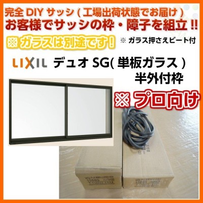 プロ向け アルミサッシ 工場出荷状態 ガラス別途 引違い窓 2枚引き違い窓 デュオsg 寸法 W730 H570mm 単板ガラス 半外型枠 樹脂アングルサッシ 通販 Lineポイント最大get Lineショッピング