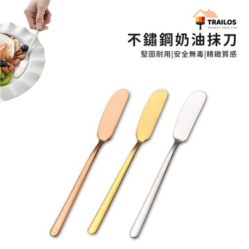翠樂絲 不鏽鋼抹刀 果醬刀 奶油刮刀 奶酪刀 抹刀 不鏽鋼奶油刀 不鏽鋼餐具 刮刀 果醬抹刀 廚具用品 翠樂絲