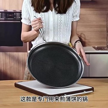 316不銹鋼千層皮專用鍋平底不粘鍋家用班戟牛排煎鍋蛋糕皮烙餅鍋