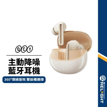 【QCY】MeloBuds Pro 主動降噪藍牙耳機 雙耳6麥 清晰傳輸 雙設備連接 環繞音效 雙認證無線耳機 HT08