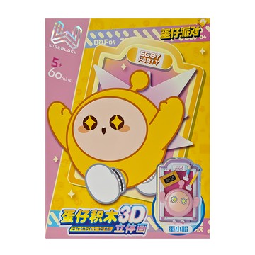 WISE BLOCK 维思積木 蛋仔派對積木 立體畫  蛋小粉  1盒