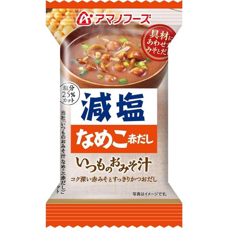 アマノフーズ フリーズドライ 減塩いつものおみそ汁 5種セットC 10食×3箱入×(2ケース)