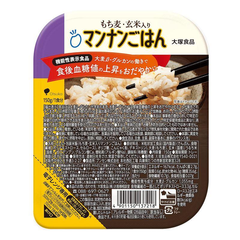 大塚食品 もち麦・玄米入りマンナンごはん 機能性表示食品 150g×12個