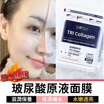 面膜 玻尿酸面膜 保濕面膜 熬夜面膜 補水面膜 醫美面膜 緊緻面膜 修護面膜 妝前面膜 安瓶面膜 曬後面膜