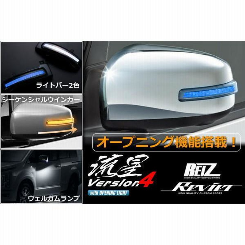 日産ルークスドアミラーウィンカー （ルークス ハイウェイスター