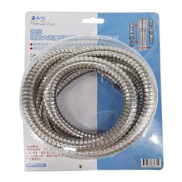 ForeverFun 永悅 精緻不銹鋼沐浴軟管 (180cm) 浴室使用及清洗方便 管徑加粗流量加大  銀色
