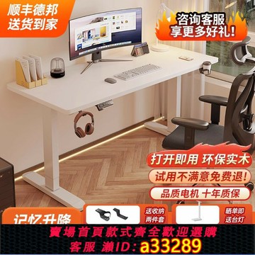 {可打統編 超低價}實木電動升降桌家用辦公書桌50CM電腦桌可升降電競桌子學習工作臺