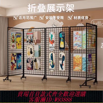 畫架 折疊網格展示架幼兒園作品展示架畫展畫室移動戶外美術展覽架鐵藝