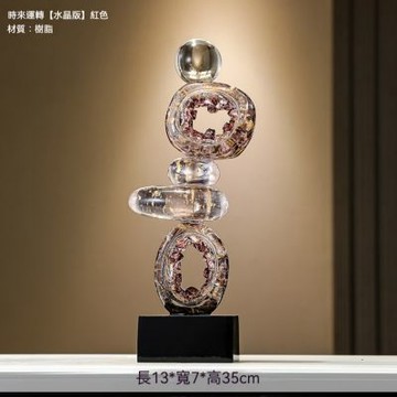 時來運轉招財擺件（13*7*35cm）客廳玄關電視櫃家居裝飾品